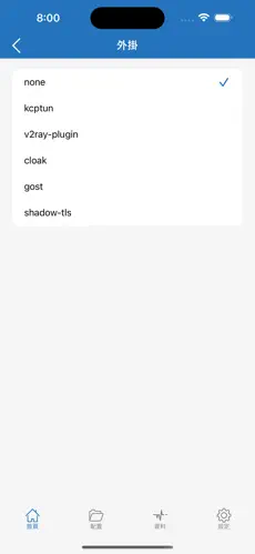 免费梯子app有哪些android下载效果预览图